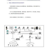 昆明聯(lián)誠科技 以信息系統(tǒng)集成驅(qū)動交通基礎(chǔ)設(shè)施智能化